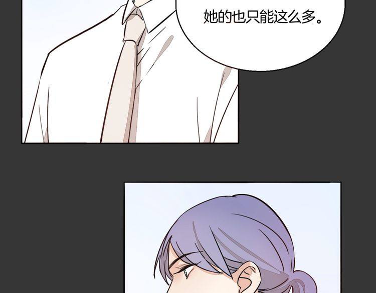 《浪漫香气》第69话 孤注一掷！ 第48页