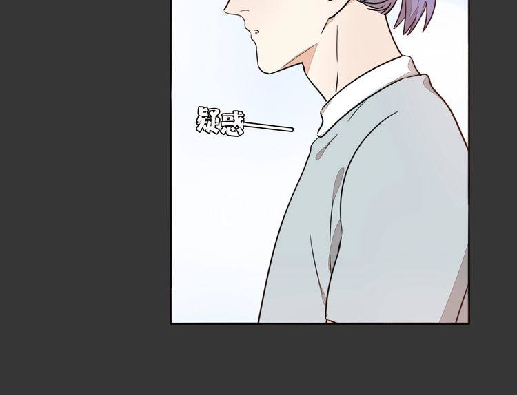 《浪漫香气》第69话 孤注一掷！ 第49页