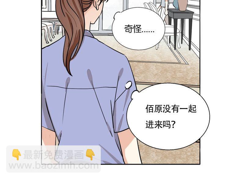 《浪漫香气》第69话 孤注一掷！ 第5页