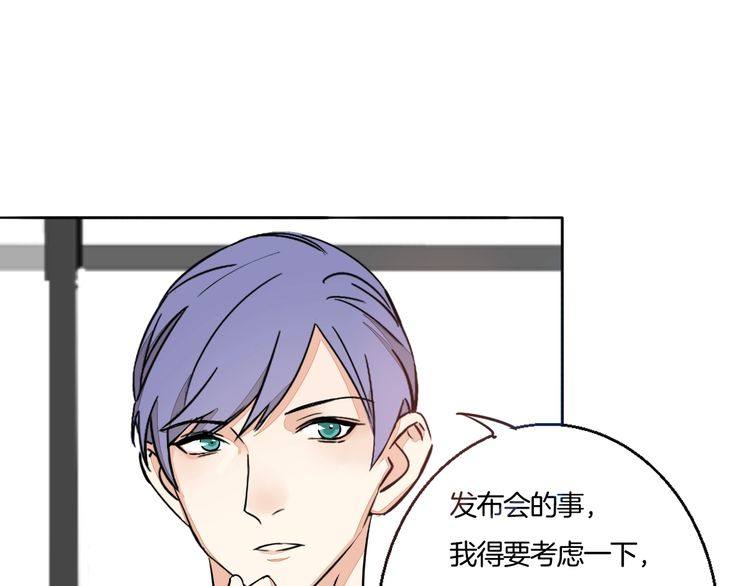 《浪漫香气》第69话 孤注一掷！ 第8页