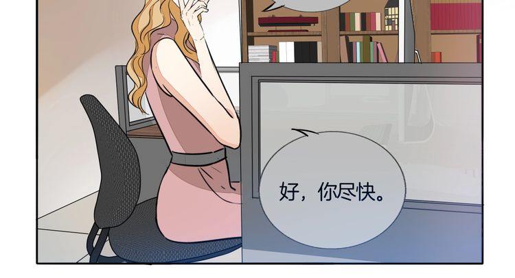 《浪漫香气》第68话 他对我的信赖 第14页