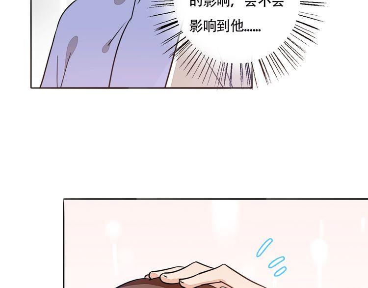 《浪漫香气》第68话 他对我的信赖 第18页