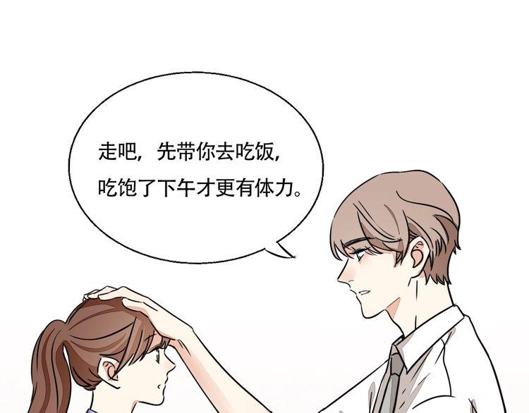 《浪漫香气》第68话 他对我的信赖 第20页