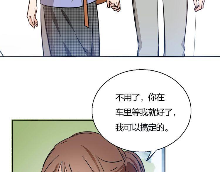 《浪漫香气》第68话 他对我的信赖 第29页
