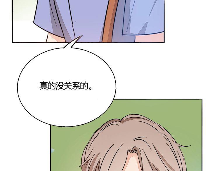 《浪漫香气》第68话 他对我的信赖 第31页