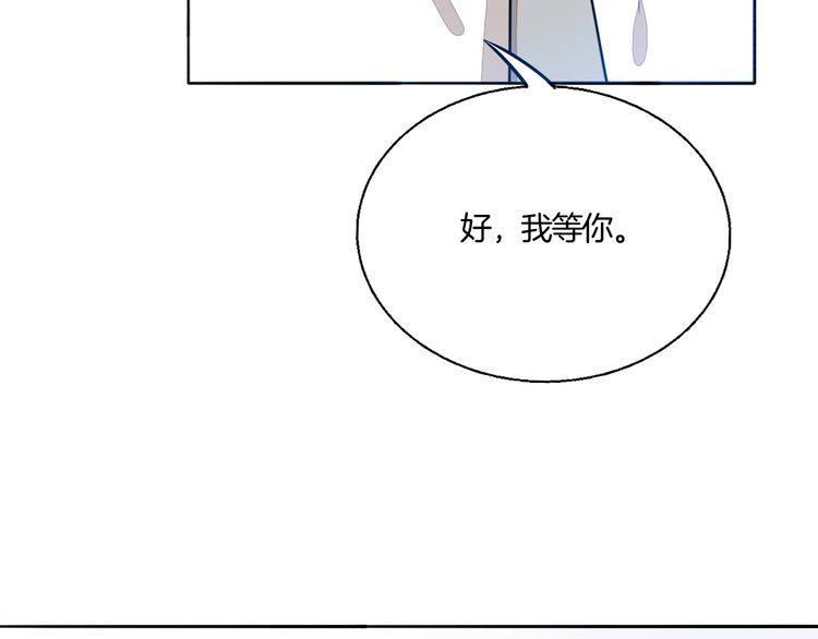 《浪漫香气》第68话 他对我的信赖 第33页
