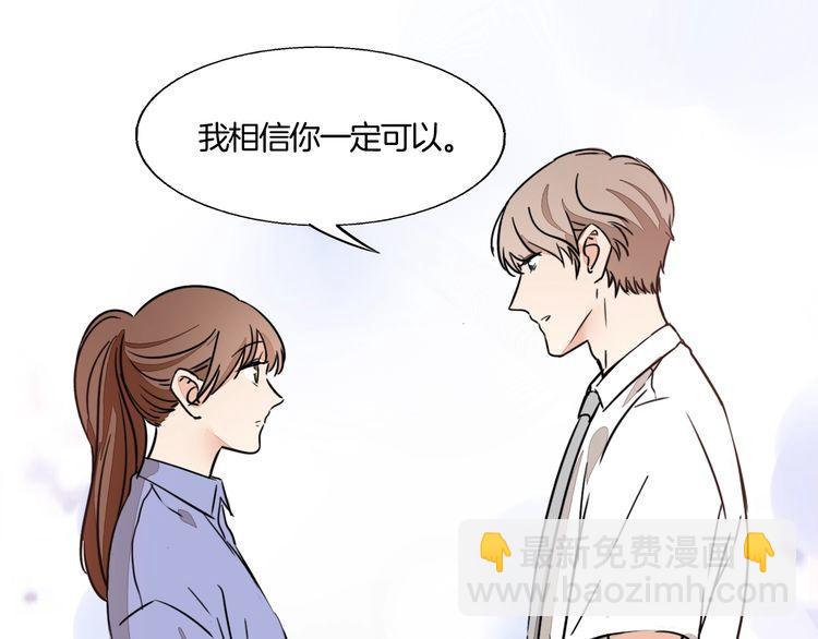 《浪漫香气》第68话 他对我的信赖 第34页
