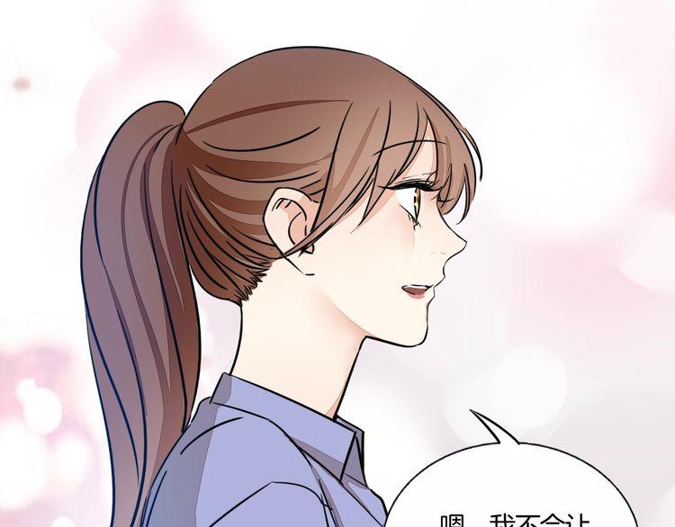 《浪漫香气》第68话 他对我的信赖 第36页