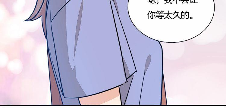 《浪漫香气》第68话 他对我的信赖 第37页