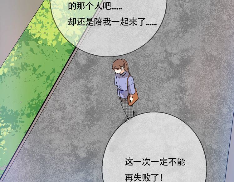 《浪漫香气》第68话 他对我的信赖 第42页