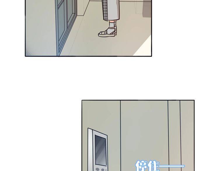 《浪漫香气》第68话 他对我的信赖 第45页