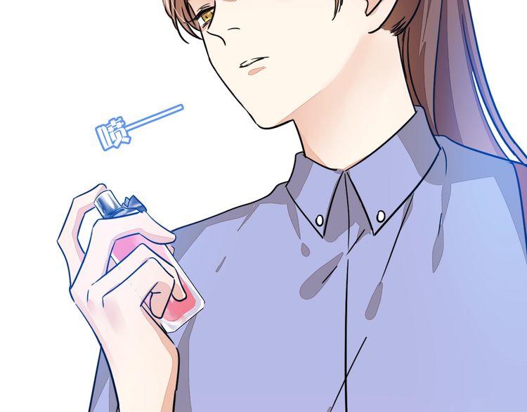 《浪漫香气》第68话 他对我的信赖 第48页