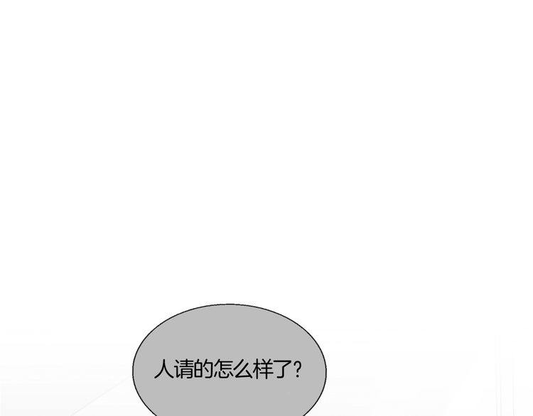 《浪漫香气》第68话 他对我的信赖 第4页