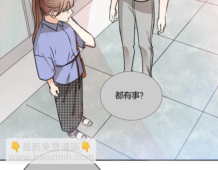 《浪漫香气》第68话 他对我的信赖 第6页