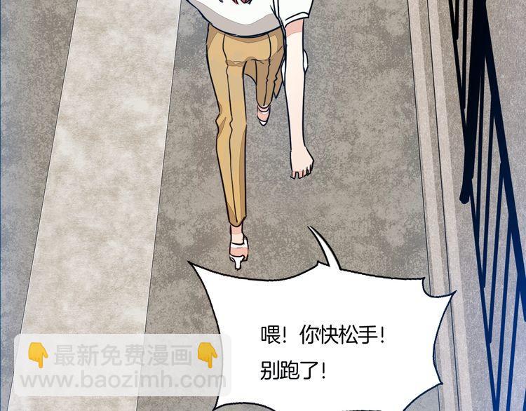 《浪漫香气》第66话 情敌相见！ 第11页