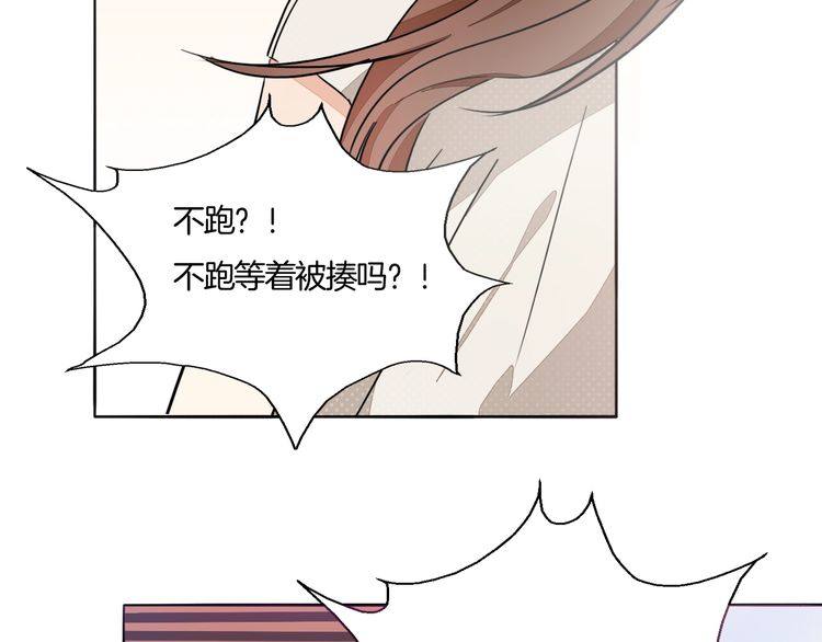 《浪漫香气》第66话 情敌相见！ 第13页