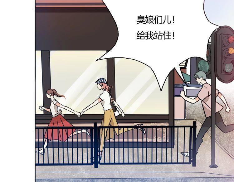 《浪漫香气》第66话 情敌相见！ 第14页