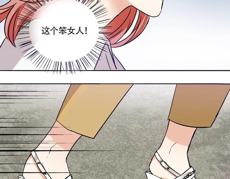 《浪漫香气》第66话 情敌相见！ 第16页