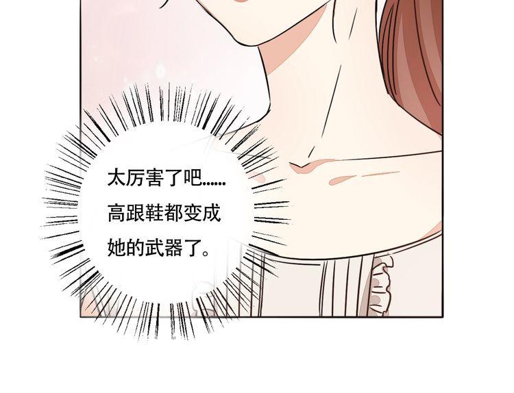 《浪漫香气》第66话 情敌相见！ 第27页