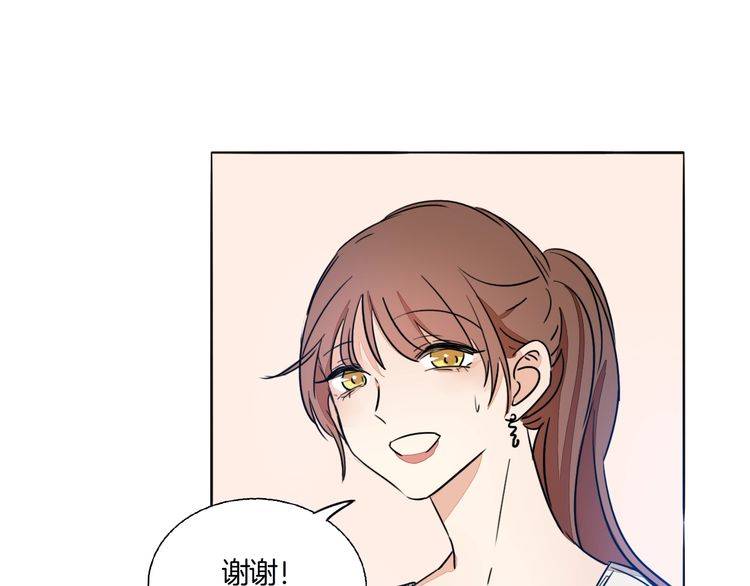 《浪漫香气》第66话 情敌相见！ 第30页