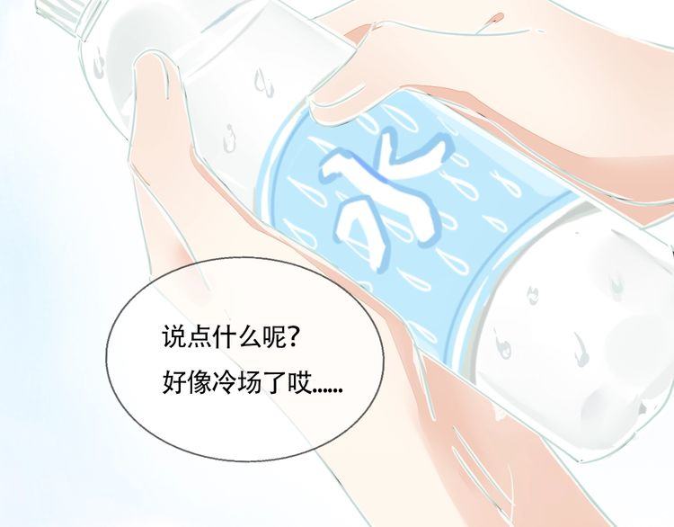 《浪漫香气》第66话 情敌相见！ 第34页