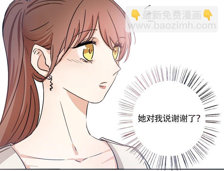 《浪漫香气》第66话 情敌相见！ 第37页