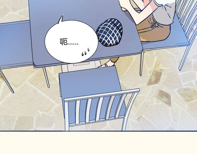 《浪漫香气》第66话 情敌相见！ 第39页