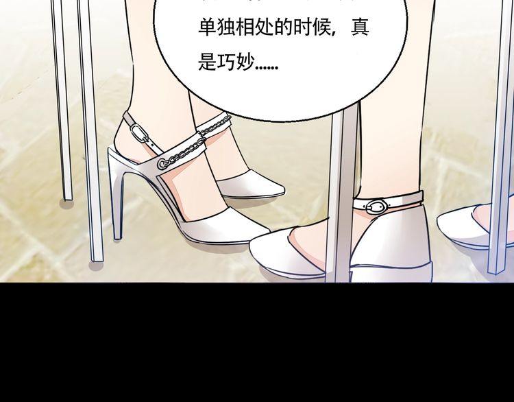 《浪漫香气》第66话 情敌相见！ 第42页