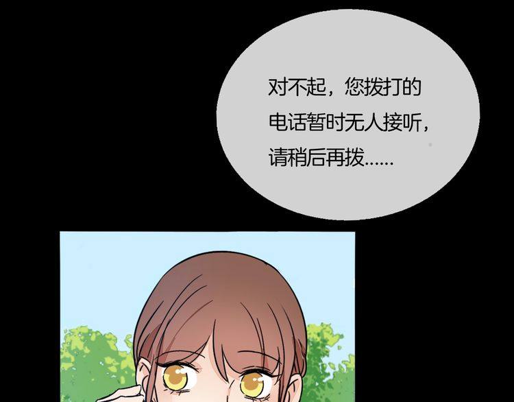 《浪漫香气》第66话 情敌相见！ 第43页