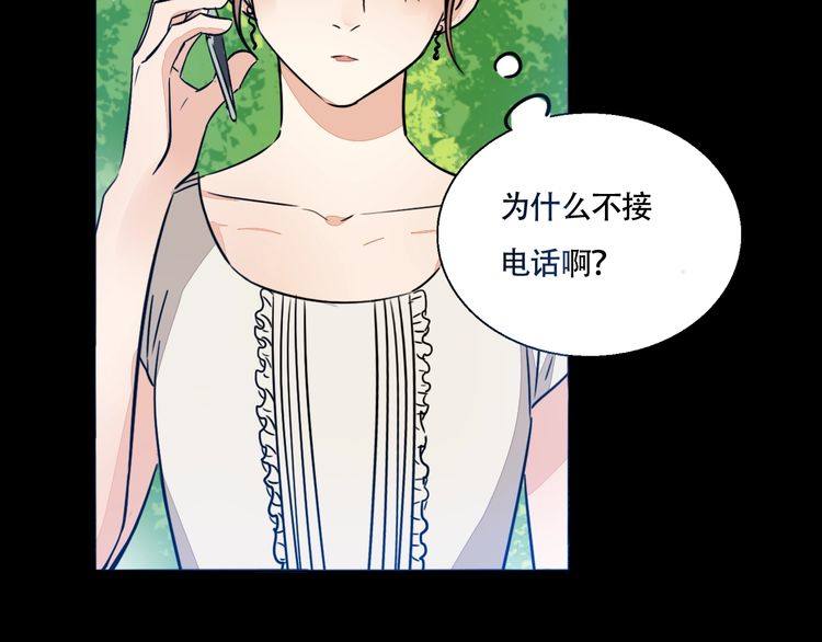《浪漫香气》第66话 情敌相见！ 第44页