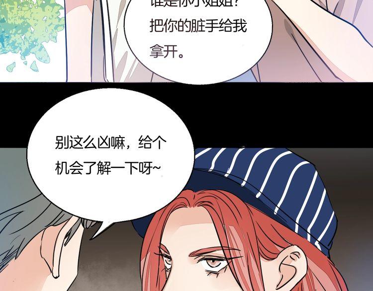 《浪漫香气》第66话 情敌相见！ 第49页