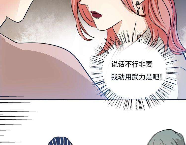 《浪漫香气》第66话 情敌相见！ 第50页