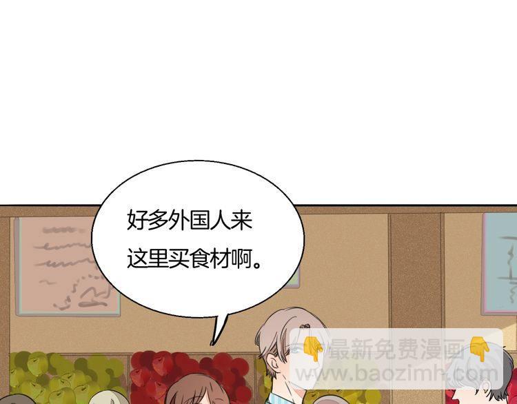 《浪漫香气》第73话 误以为我是他太太？！ 第14页