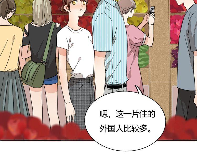 《浪漫香气》第73话 误以为我是他太太？！ 第15页