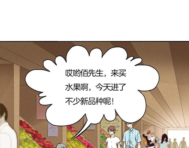 《浪漫香气》第73话 误以为我是他太太？！ 第16页