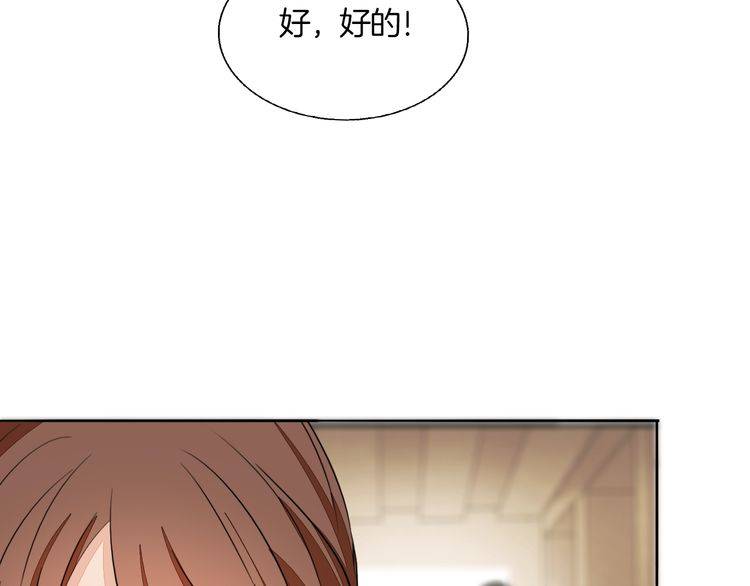 《浪漫香气》第73话 误以为我是他太太？！ 第27页