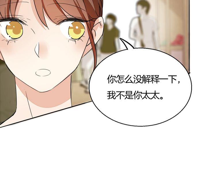 《浪漫香气》第73话 误以为我是他太太？！ 第28页