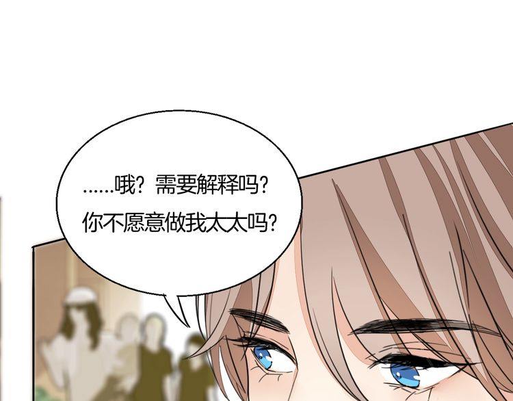 《浪漫香气》第73话 误以为我是他太太？！ 第29页
