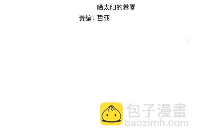 《浪漫香气》第73话 误以为我是他太太？！ 第2页