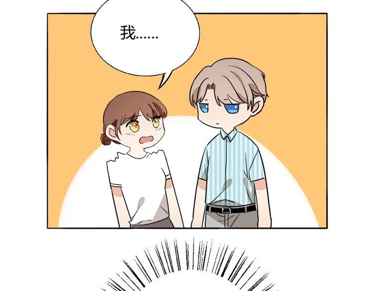 《浪漫香气》第73话 误以为我是他太太？！ 第31页