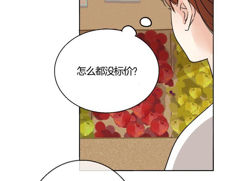 《浪漫香气》第73话 误以为我是他太太？！ 第37页