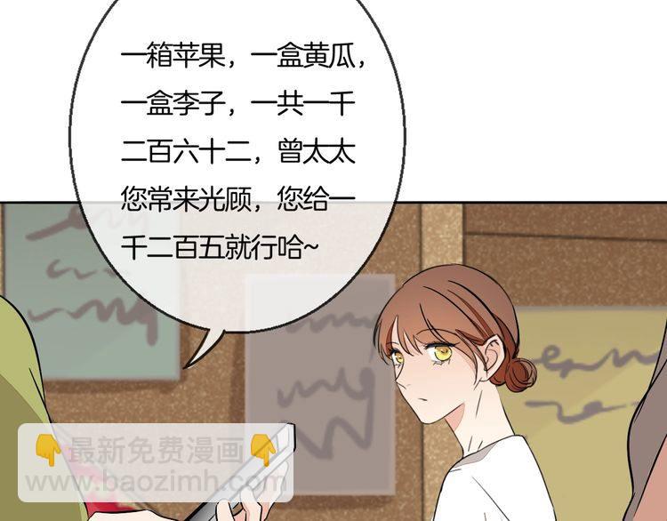 《浪漫香气》第73话 误以为我是他太太？！ 第38页