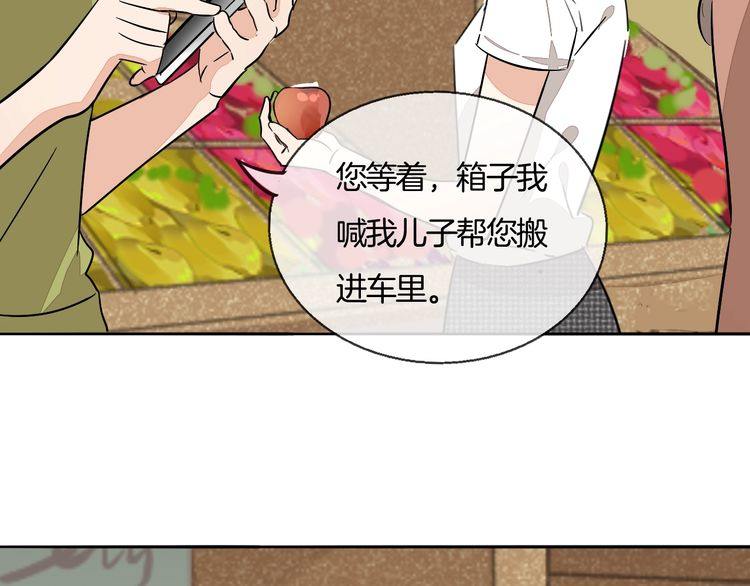 《浪漫香气》第73话 误以为我是他太太？！ 第39页