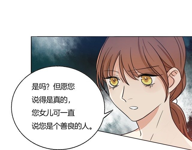 《浪漫香气》第70话 曾经最信赖的他 第10页