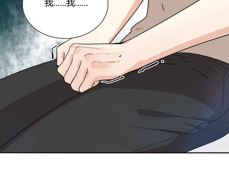 《浪漫香气》第70话 曾经最信赖的他 第22页