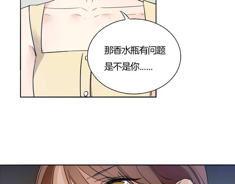 《浪漫香气》第70话 曾经最信赖的他 第28页