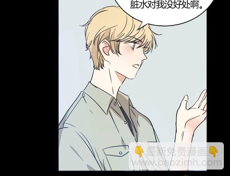 《浪漫香气》第70话 曾经最信赖的他 第32页