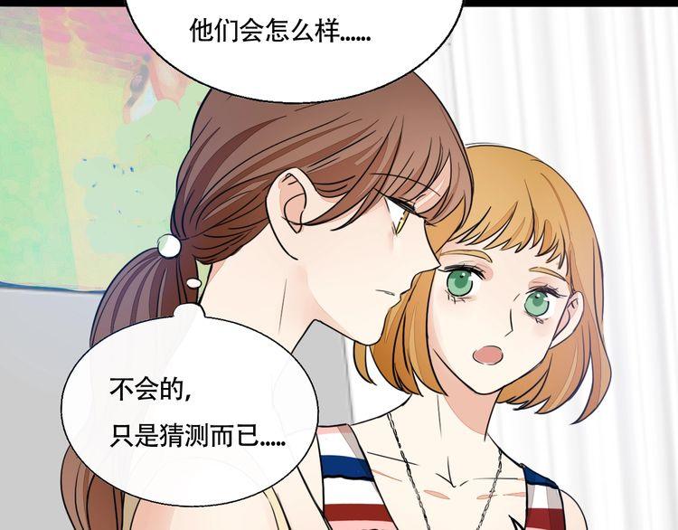 《浪漫香气》第70话 曾经最信赖的他 第35页