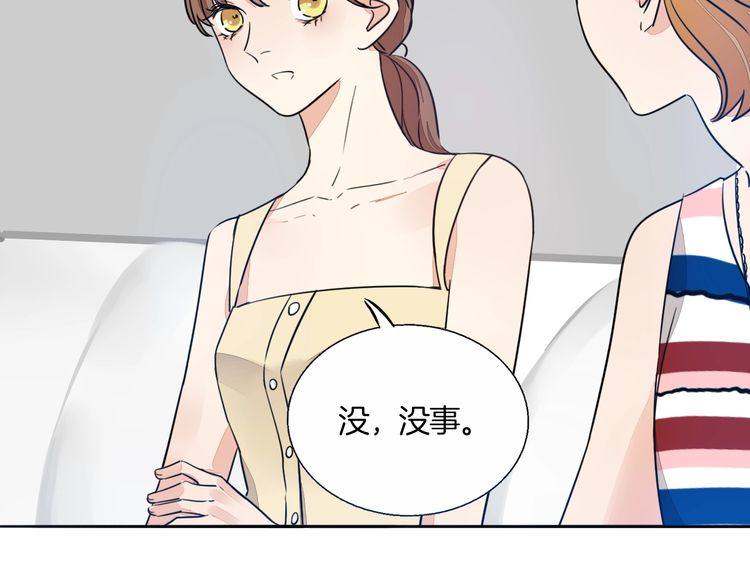 《浪漫香气》第70话 曾经最信赖的他 第37页