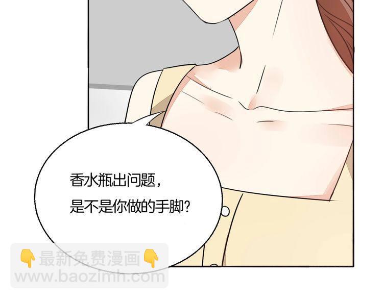 《浪漫香气》第70话 曾经最信赖的他 第39页